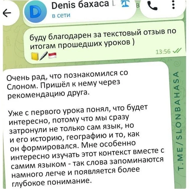 Уроки бахаса 5