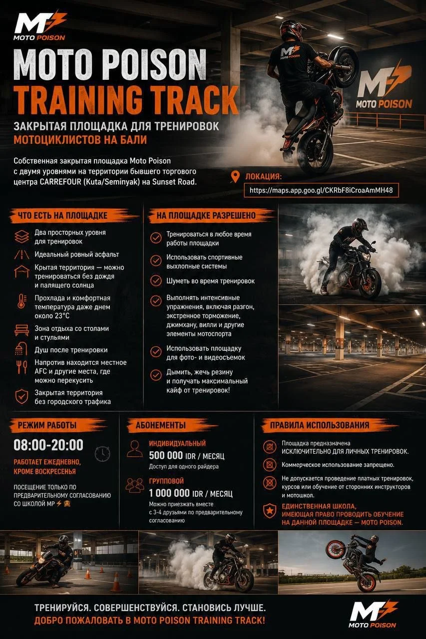 MOTO⚡️POISON TRAINING TRACK