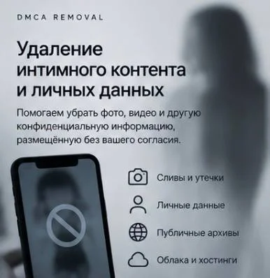 Бесплатная проверка цифрового следа