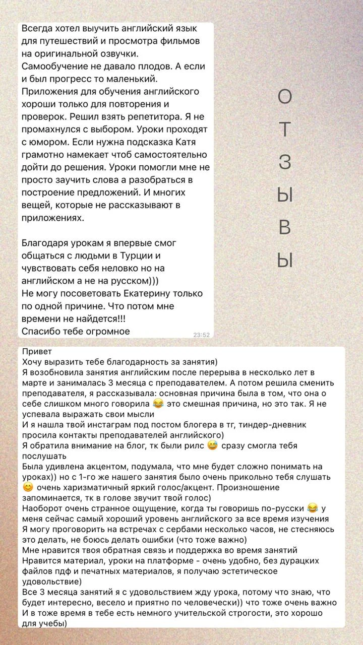 Кейт 2