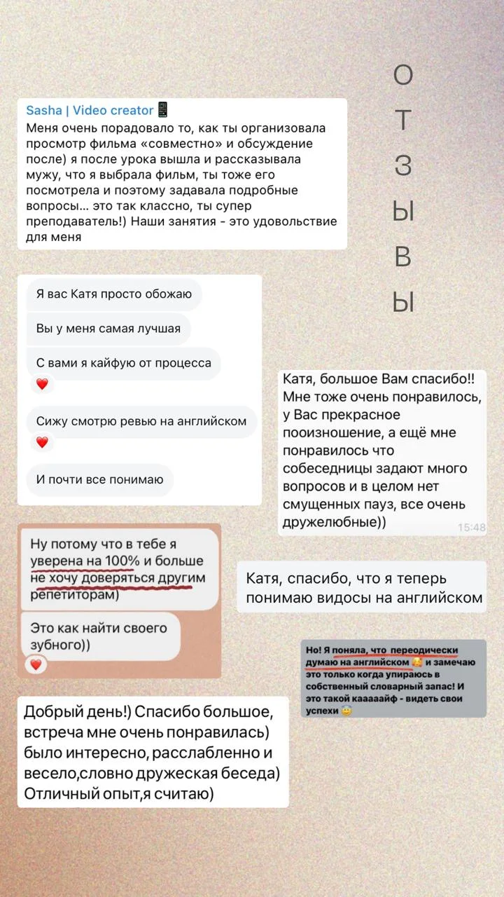 Кейт 4