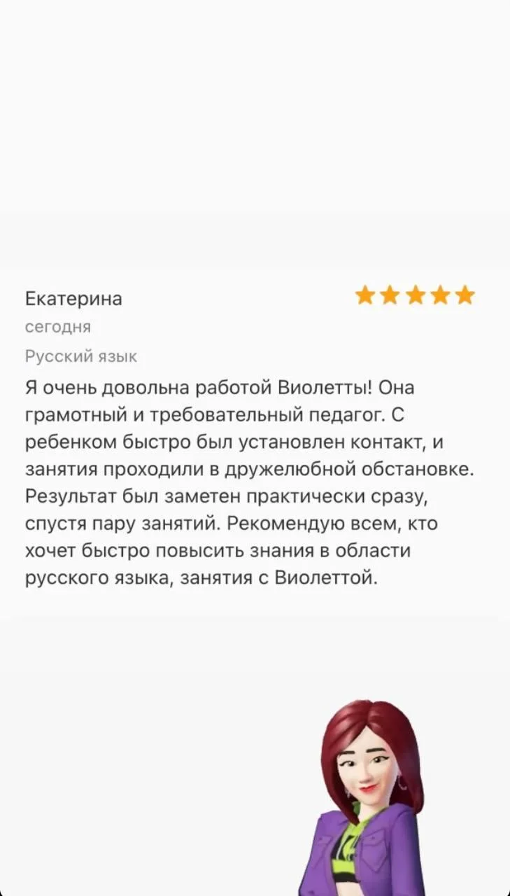 Виолетта Анатольевна 2