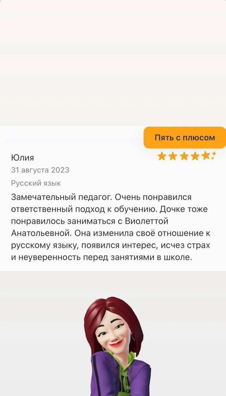 Виолетта Анатольевна 3