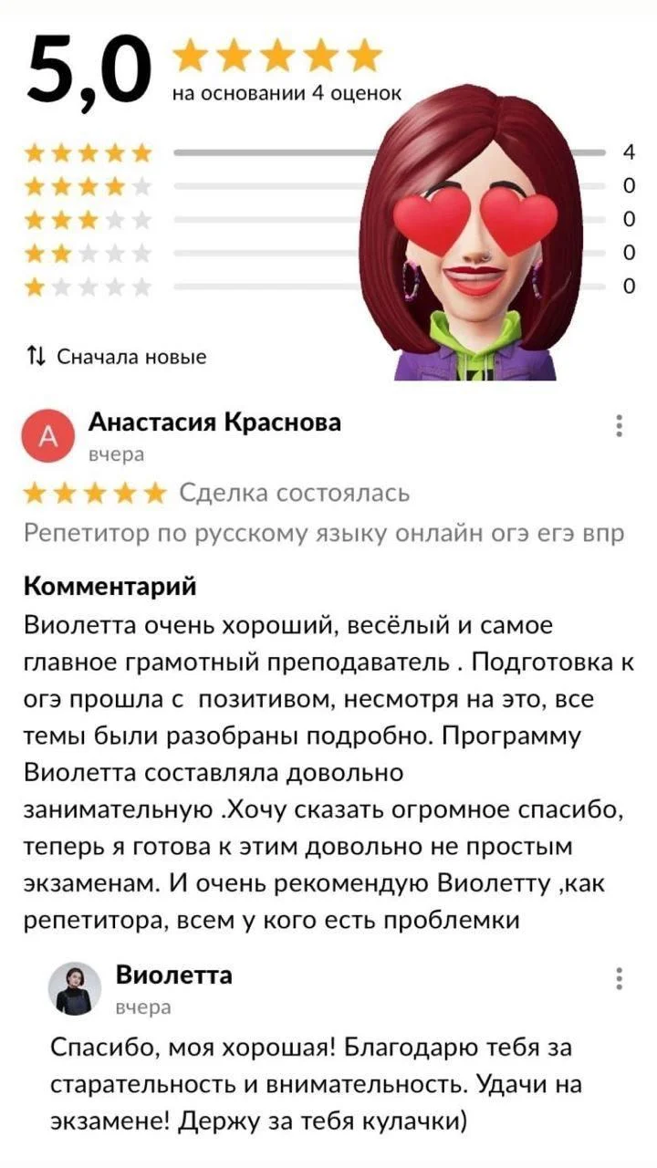 Виолетта Анатольевна 5