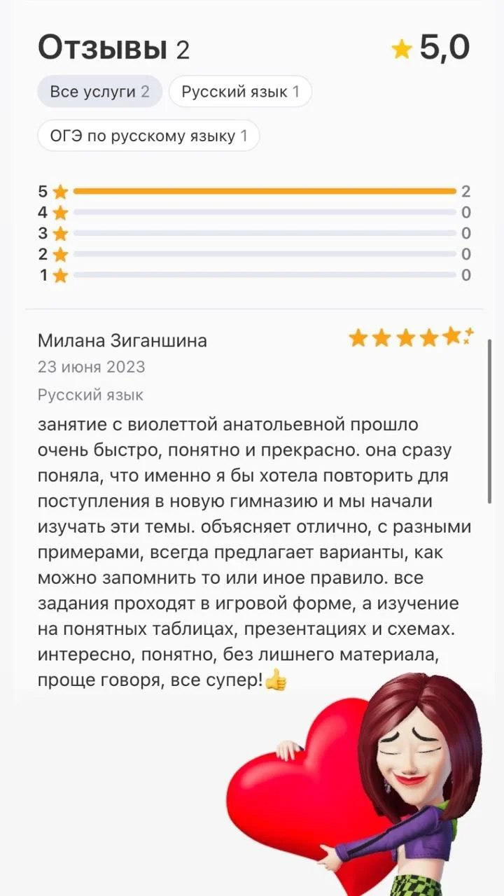 Виолетта Анатольевна 6