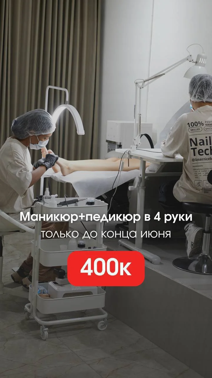 Русский маникюр и педикюр 3