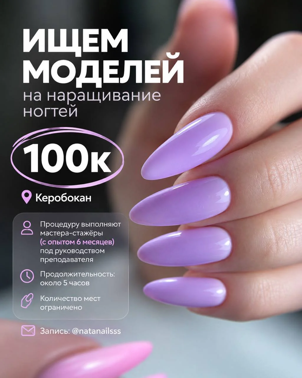 Ната