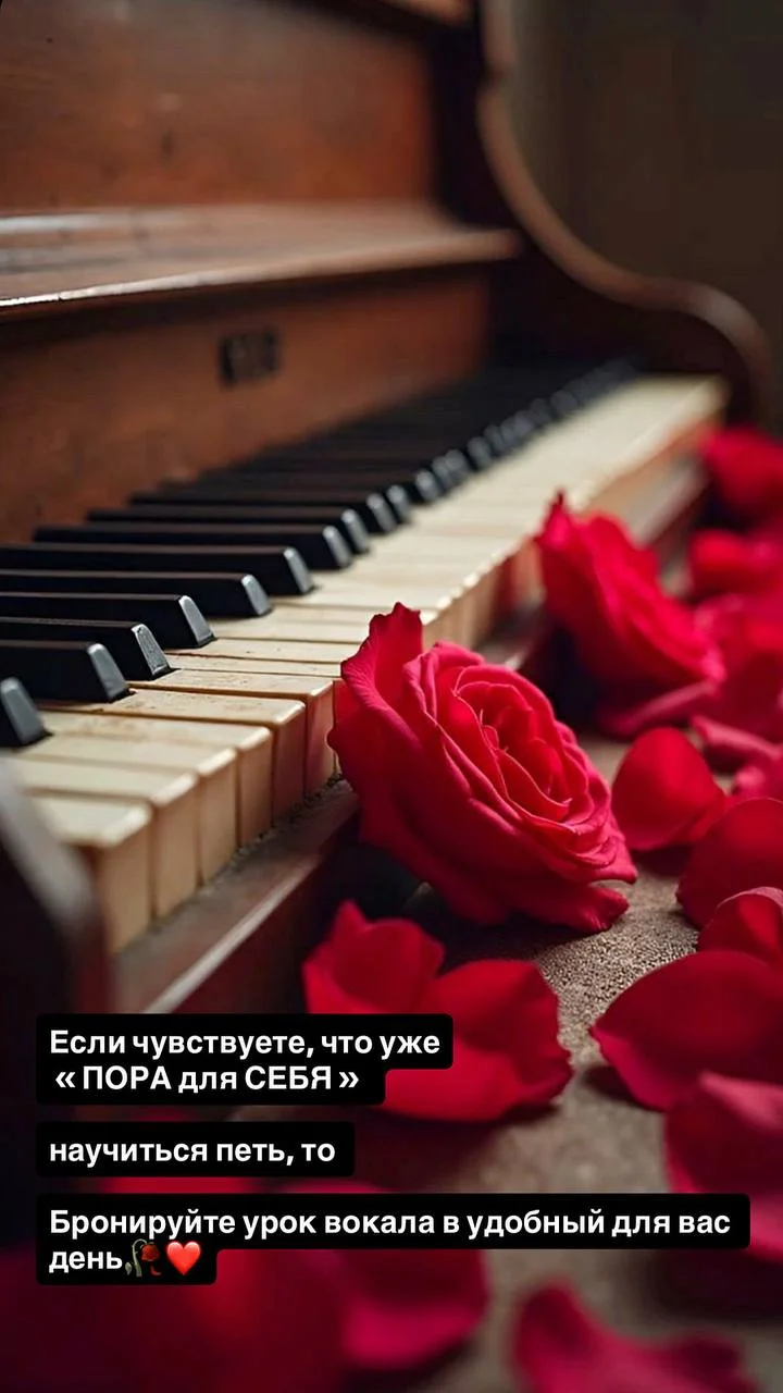 Уроки вокала и фортепиано 3