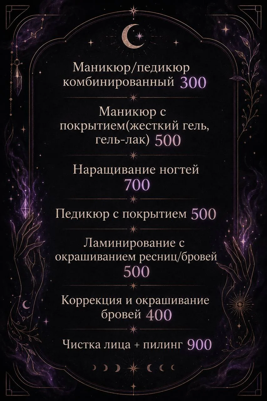 Маникюр и педикюр в Убуде