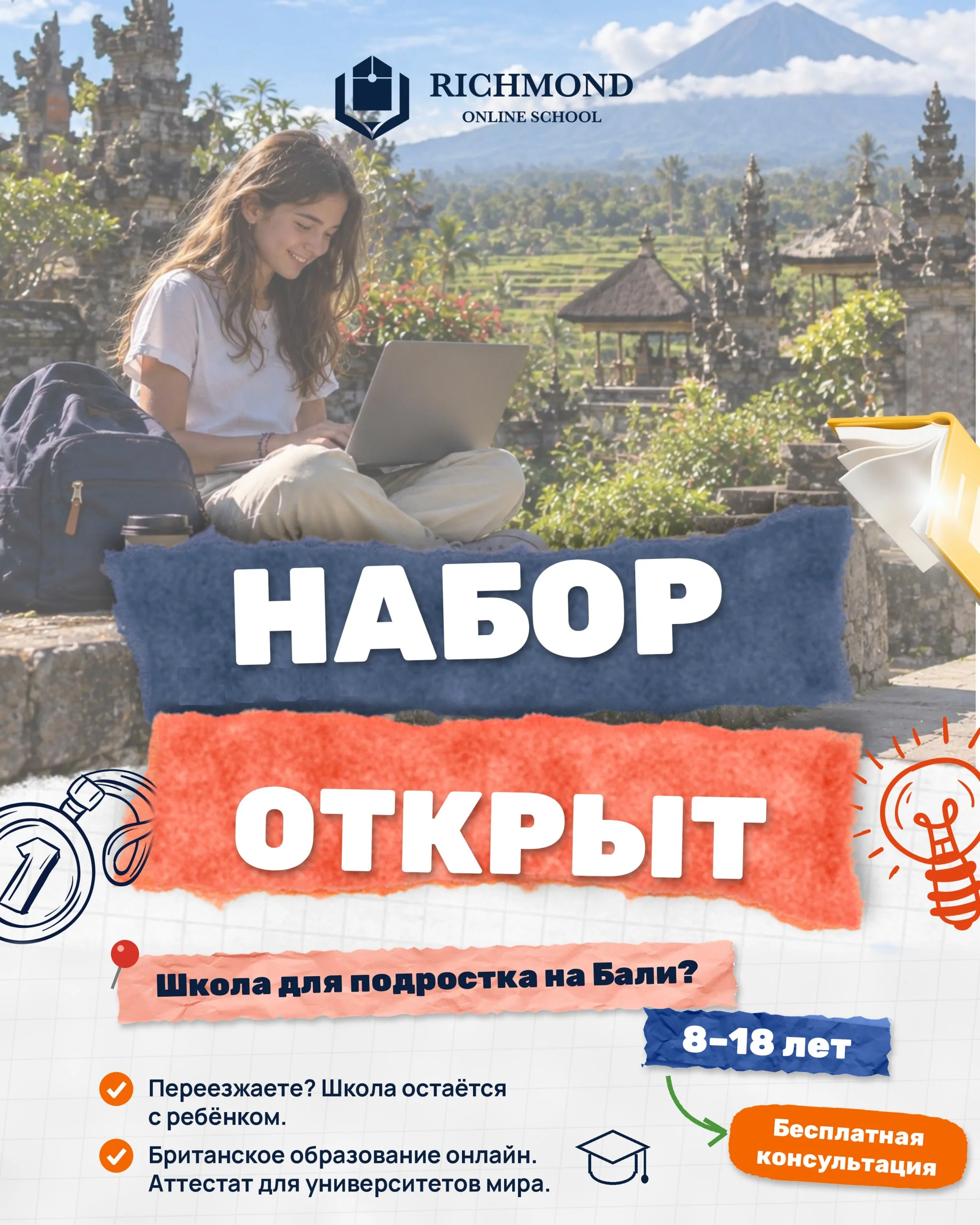 Richmond Online School