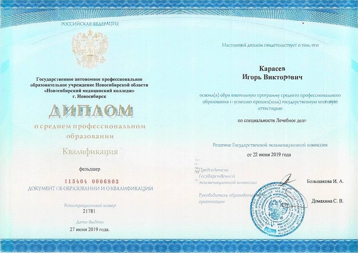 Игорь — клинический психолог 3