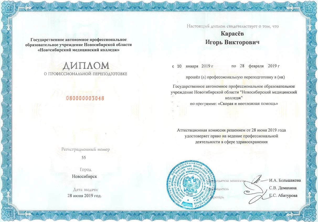 Игорь — клинический психолог 4