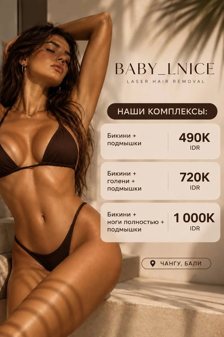 BABY_LNICE