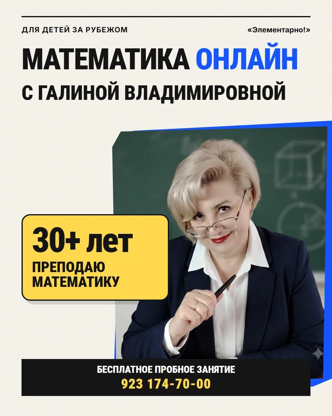 Галина Владимировна