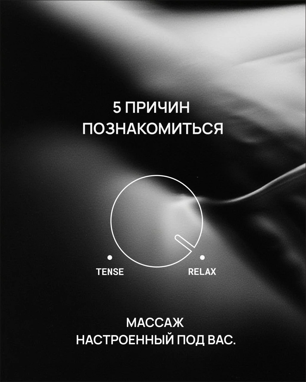 VOL Massage & Exp.Studio 2