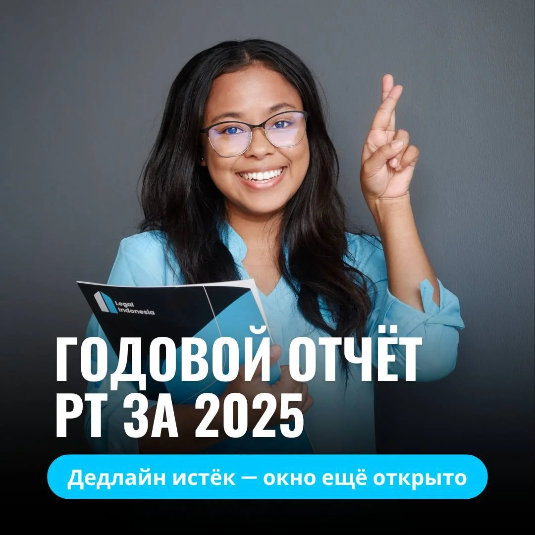 Подача корпоративного годового отчёта