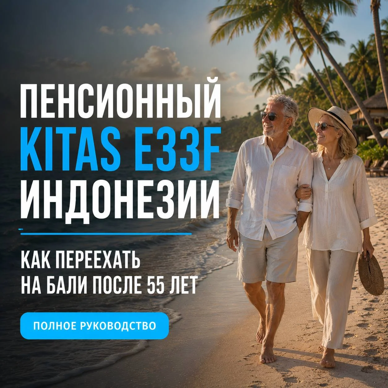 Консультация и оформление пенсионного КИТАС E33F